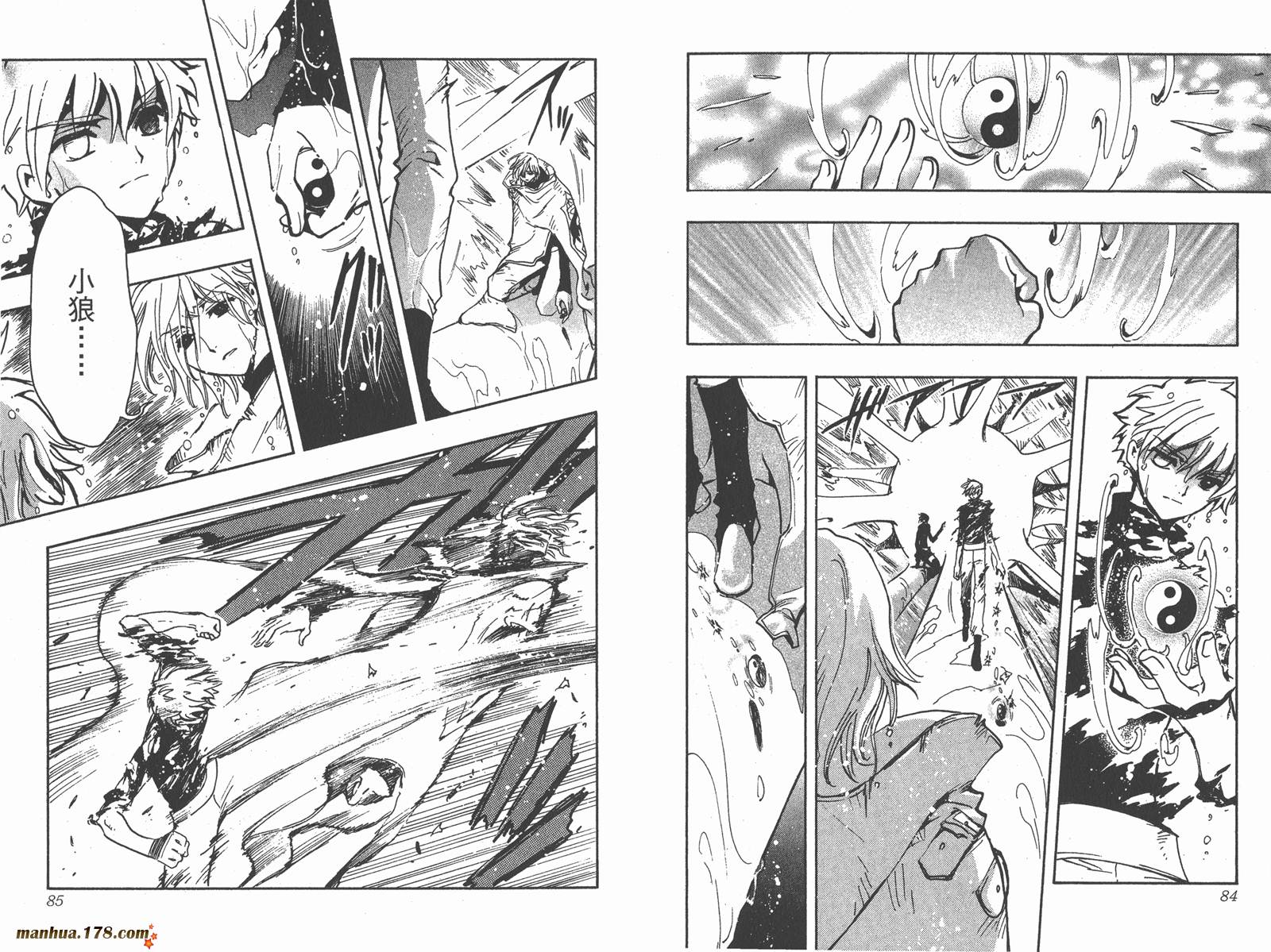 《翼Tsubasa》漫画最新章节第16卷免费下拉式在线观看章节第【44】张图片