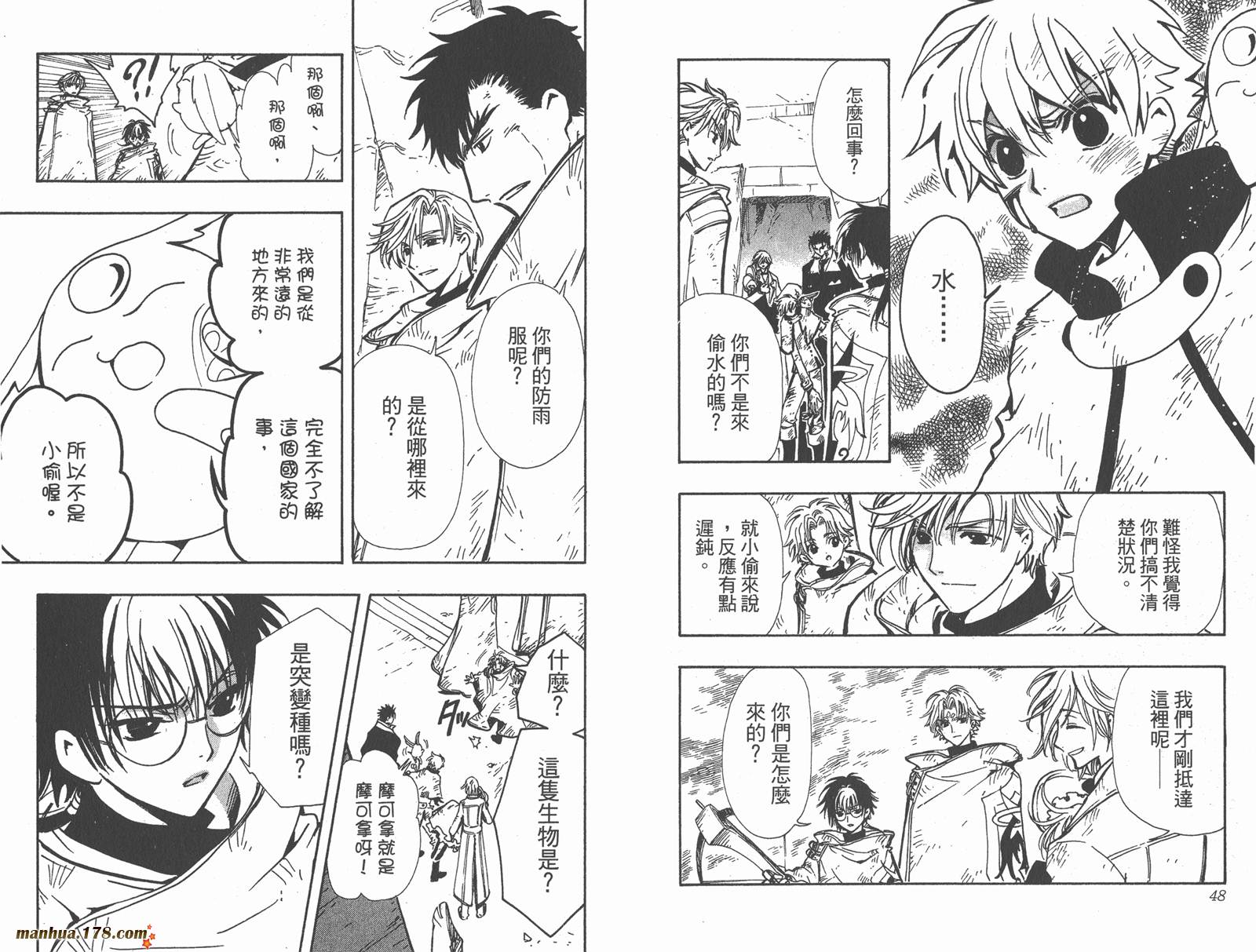 《翼Tsubasa》漫画最新章节第15卷免费下拉式在线观看章节第【26】张图片