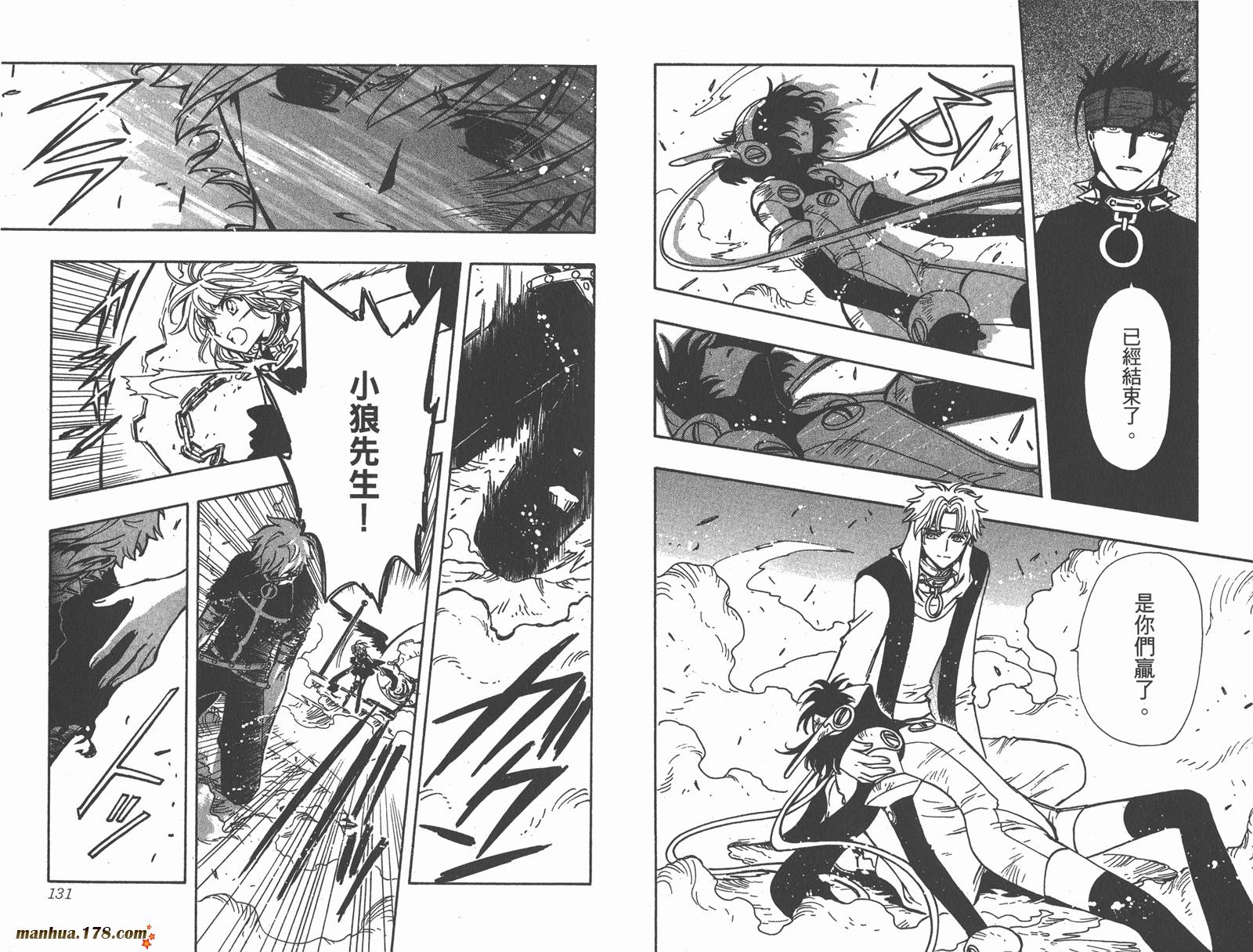 《翼Tsubasa》漫画最新章节第19卷免费下拉式在线观看章节第【67】张图片