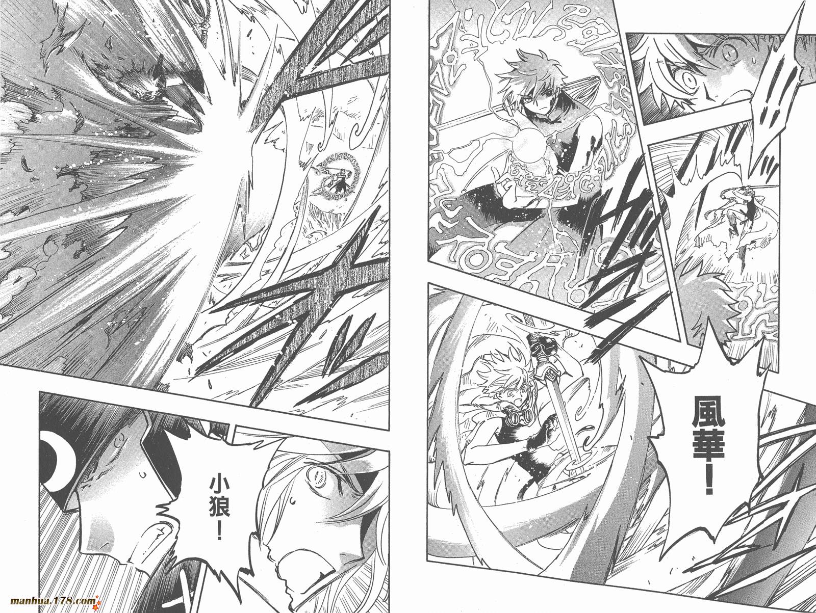 《翼Tsubasa》漫画最新章节第26卷免费下拉式在线观看章节第【63】张图片