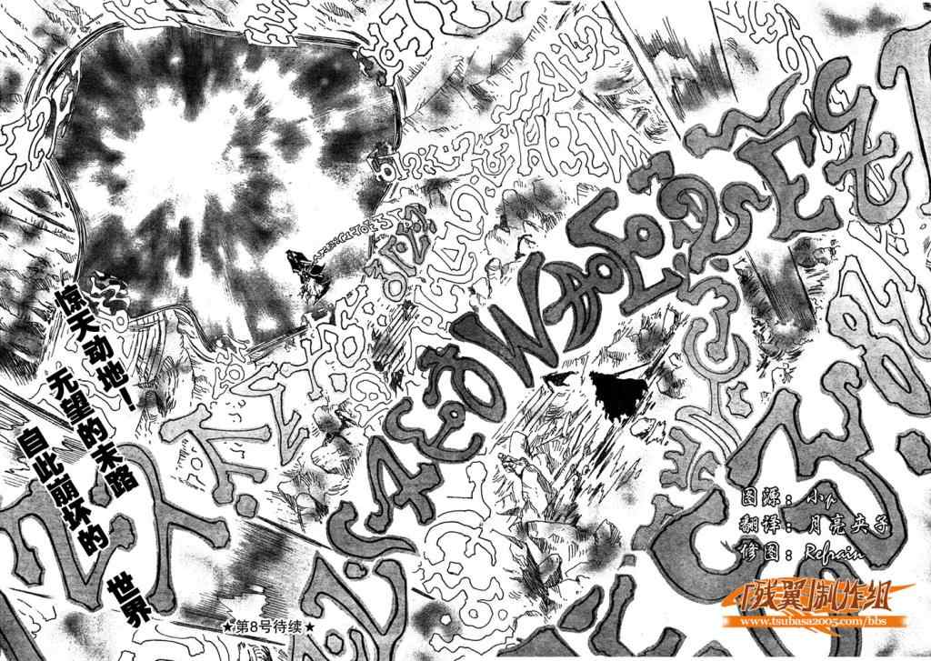 《翼Tsubasa》漫画最新章节第209话免费下拉式在线观看章节第【16】张图片