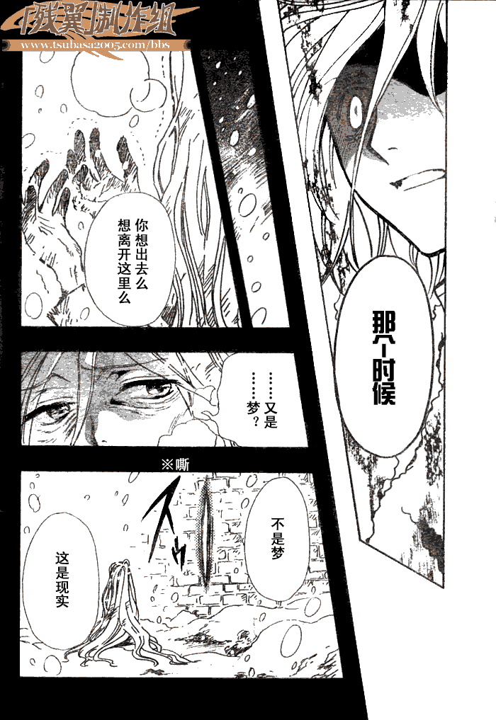 《翼Tsubasa》漫画最新章节第157话免费下拉式在线观看章节第【14】张图片