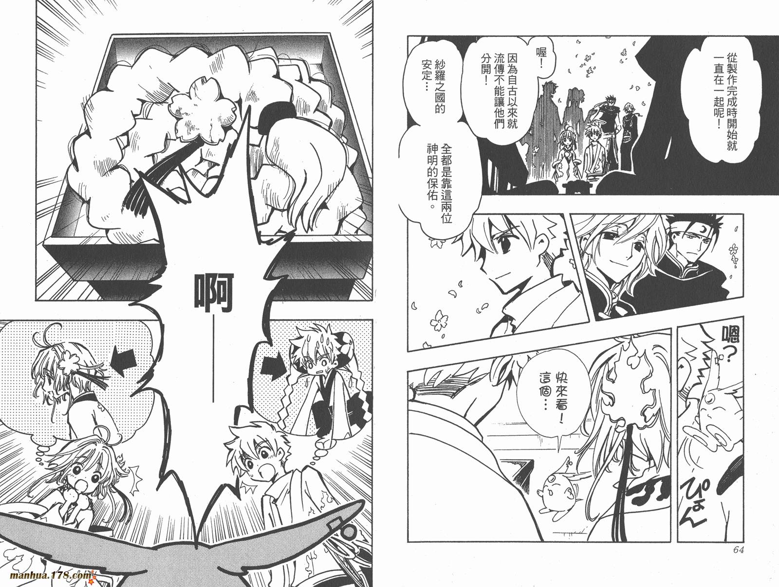 《翼Tsubasa》漫画最新章节第10卷免费下拉式在线观看章节第【34】张图片