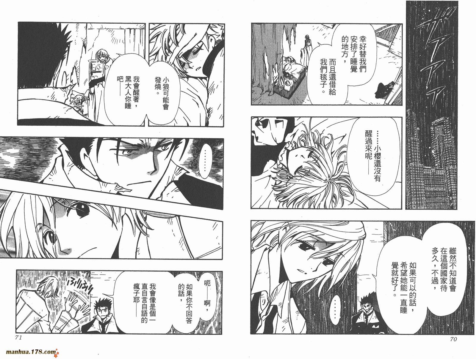 《翼Tsubasa》漫画最新章节第15卷免费下拉式在线观看章节第【37】张图片