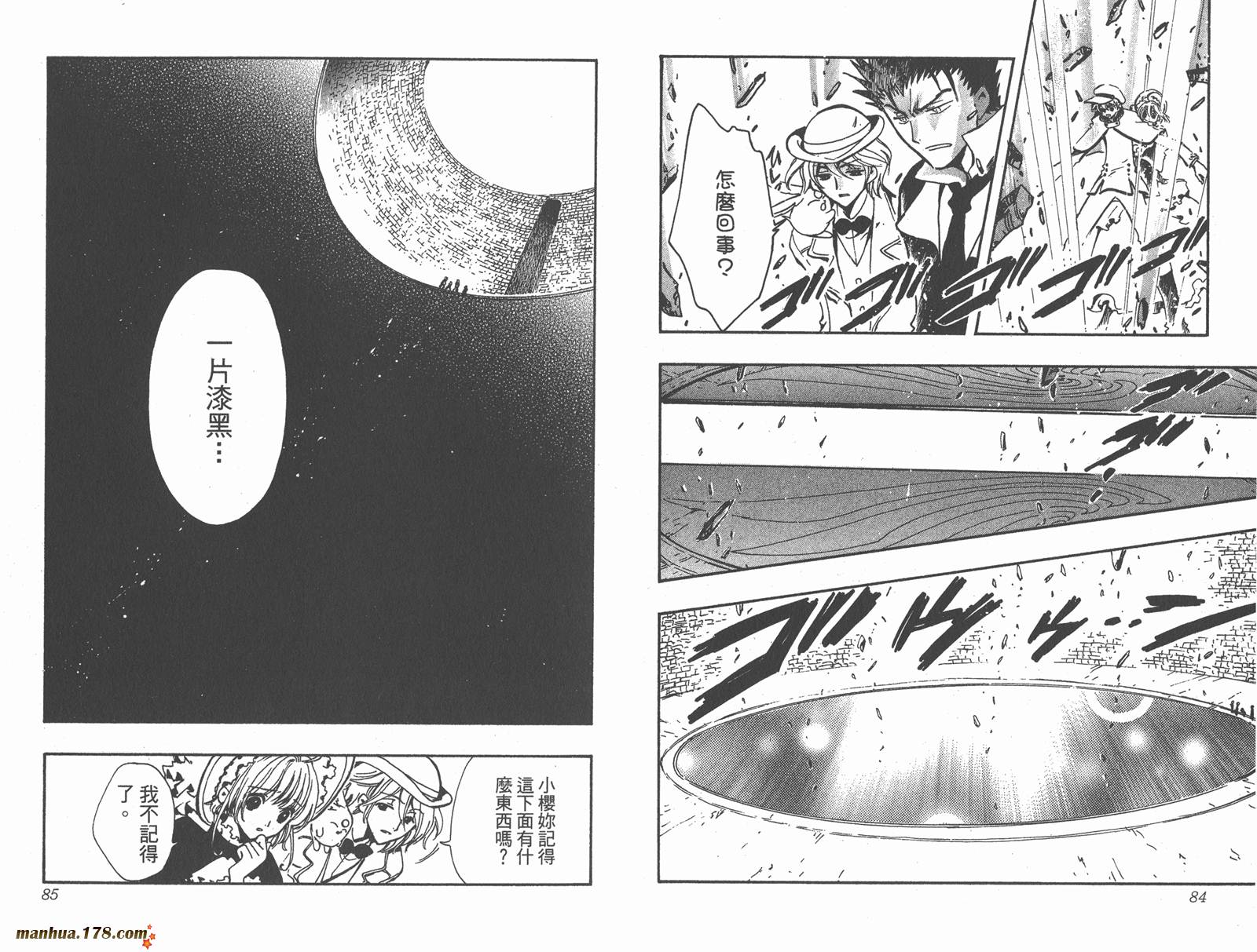 《翼Tsubasa》漫画最新章节第14卷免费下拉式在线观看章节第【44】张图片