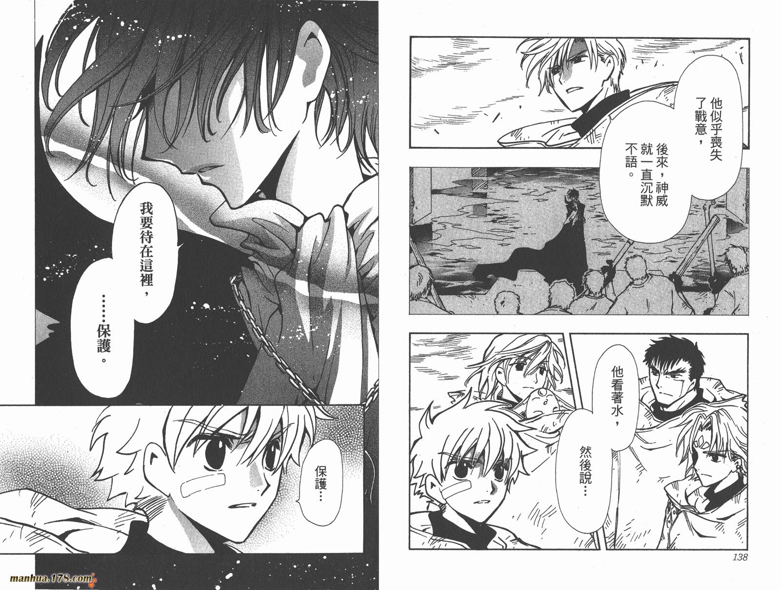 《翼Tsubasa》漫画最新章节第15卷免费下拉式在线观看章节第【71】张图片