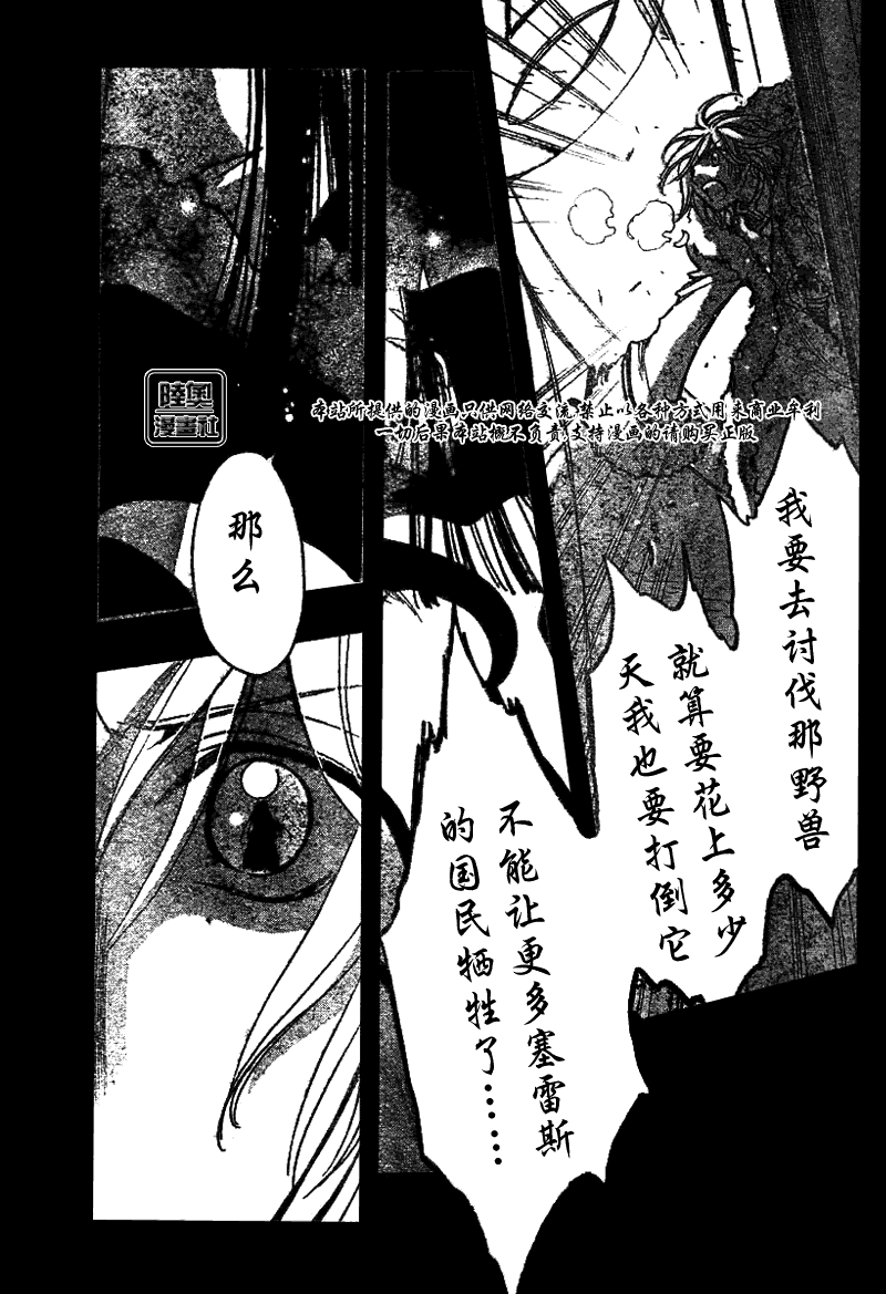 《翼Tsubasa》漫画最新章节第161话免费下拉式在线观看章节第【17】张图片