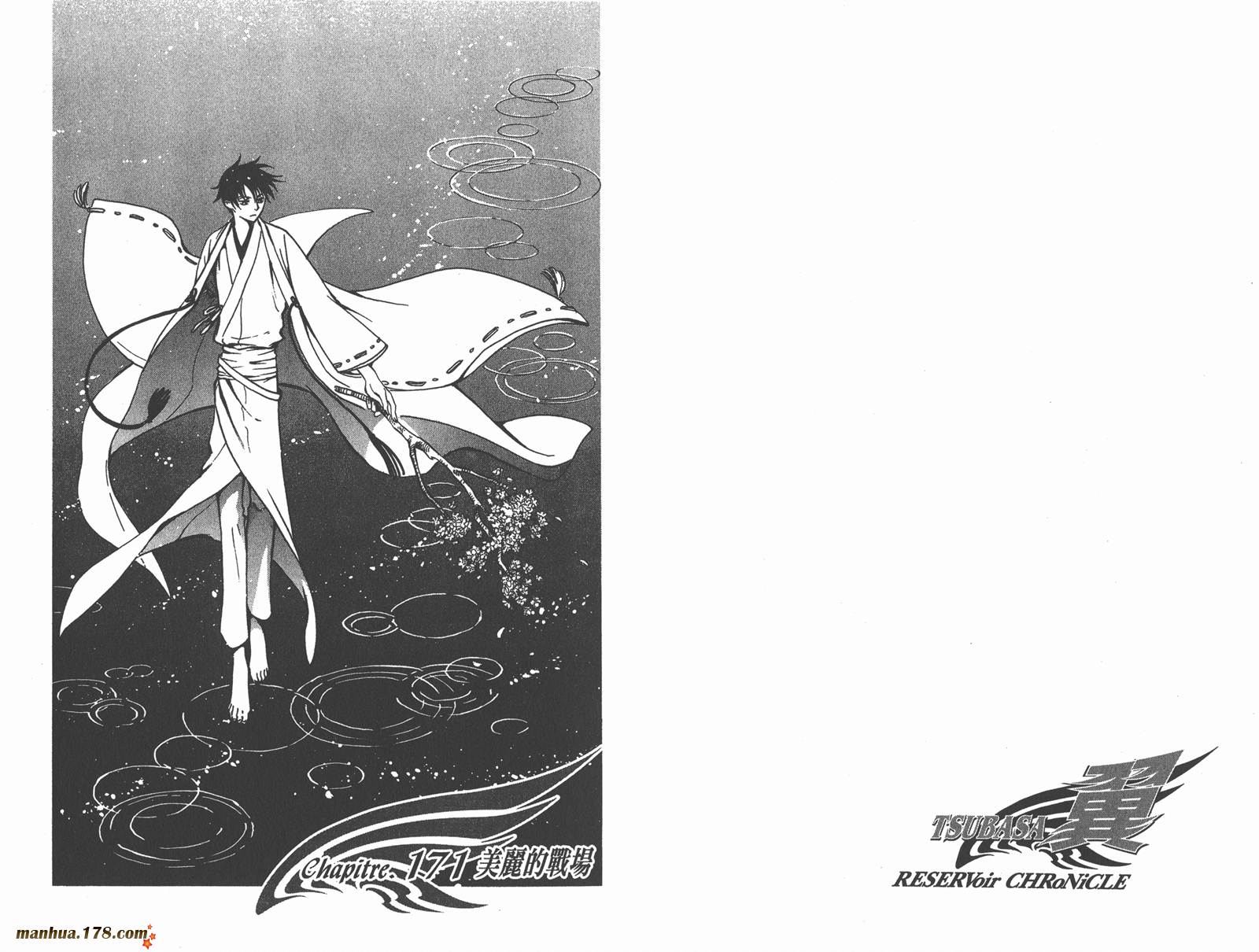 《翼Tsubasa》漫画最新章节第22卷免费下拉式在线观看章节第【47】张图片