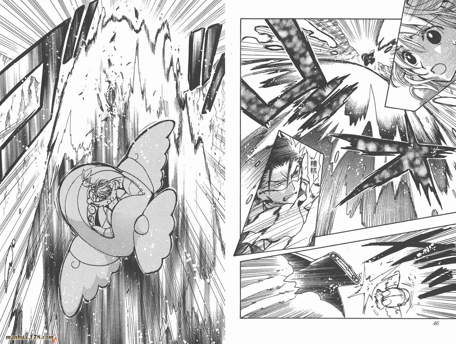 《翼Tsubasa》漫画最新章节第12卷免费下拉式在线观看章节第【25】张图片