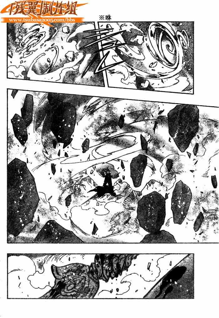 《翼Tsubasa》漫画最新章节第151话免费下拉式在线观看章节第【8】张图片