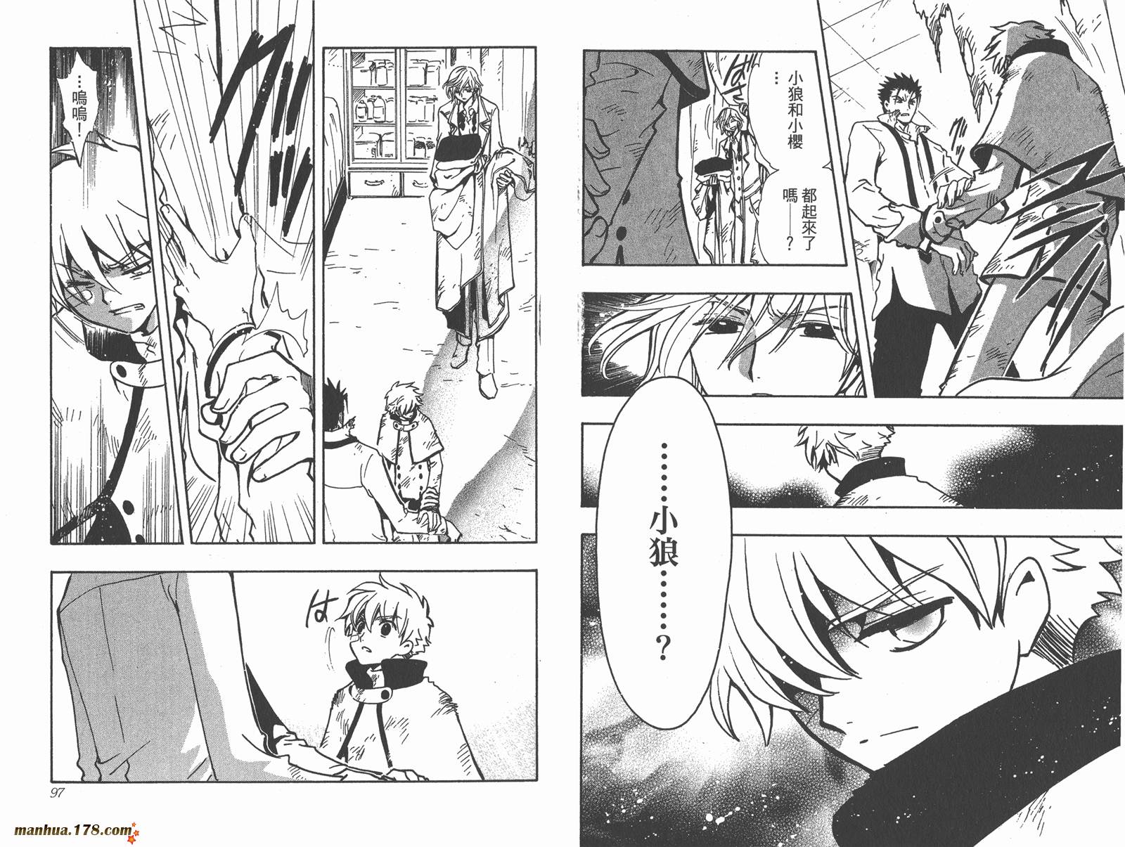 《翼Tsubasa》漫画最新章节第15卷免费下拉式在线观看章节第【50】张图片