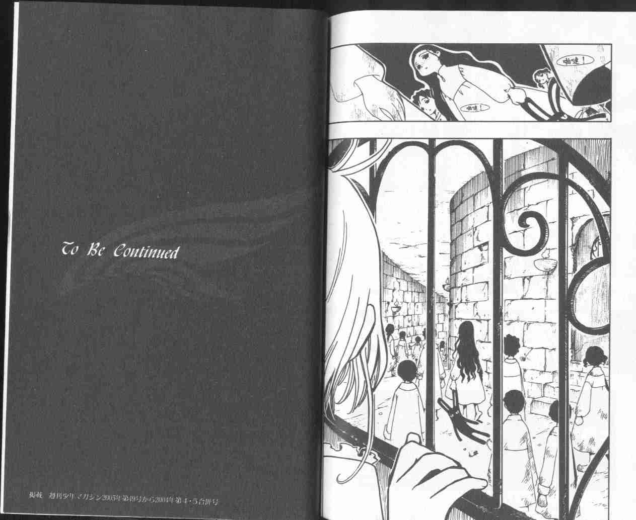 《翼Tsubasa》漫画最新章节第4卷免费下拉式在线观看章节第【96】张图片