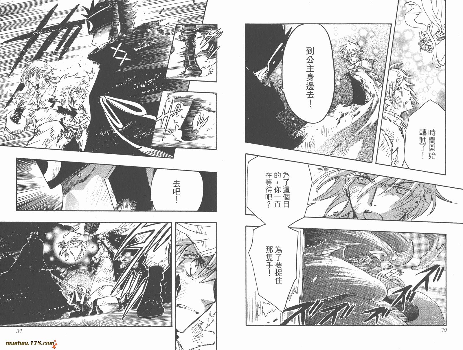 《翼Tsubasa》漫画最新章节第27卷免费下拉式在线观看章节第【17】张图片