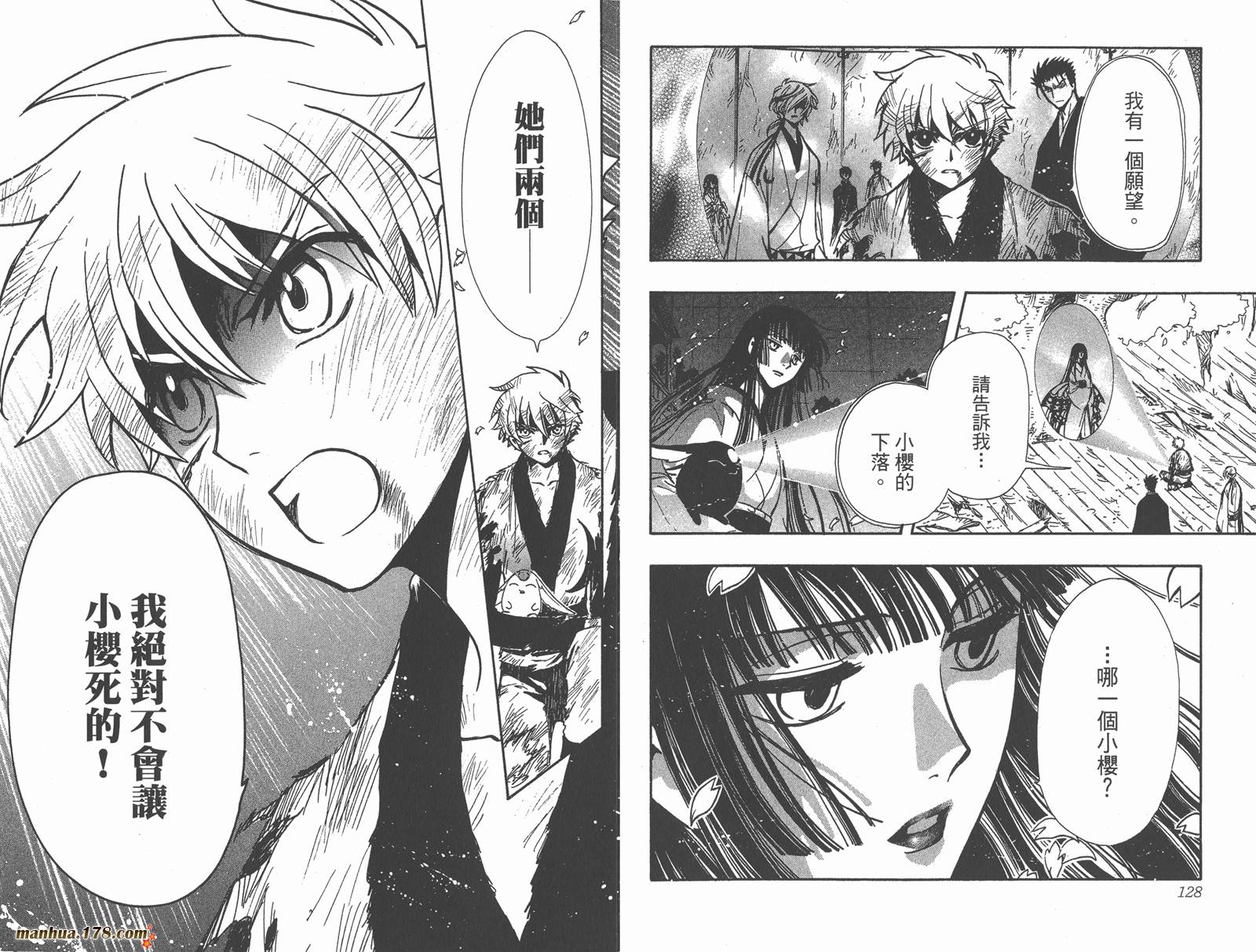 《翼Tsubasa》漫画最新章节第23卷免费下拉式在线观看章节第【66】张图片