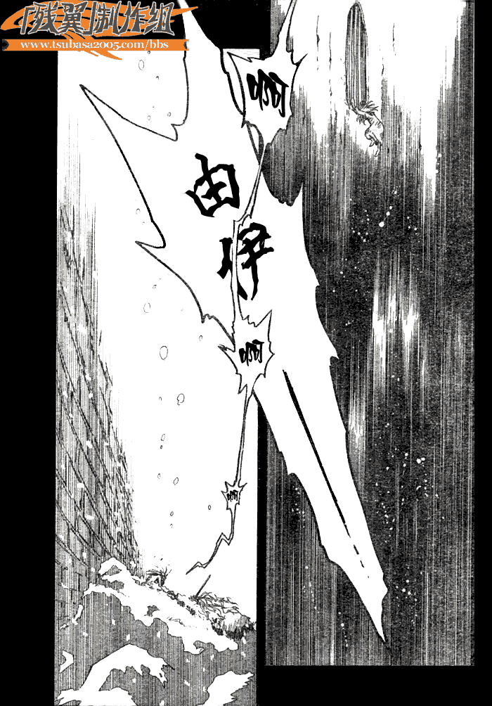 《翼Tsubasa》漫画最新章节第157话免费下拉式在线观看章节第【3】张图片