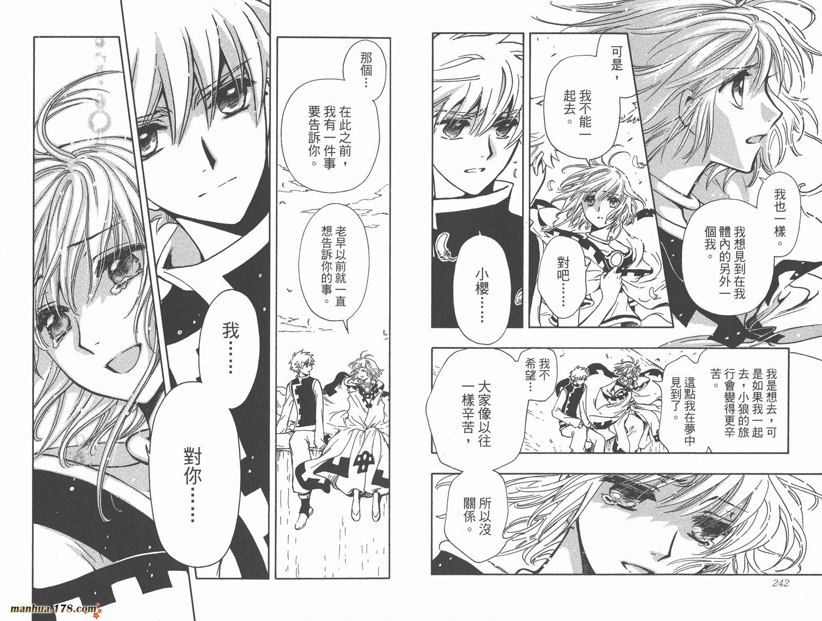 《翼Tsubasa》漫画最新章节第28卷免费下拉式在线观看章节第【123】张图片