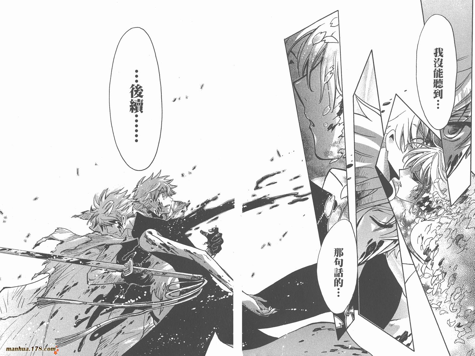 《翼Tsubasa》漫画最新章节第26卷免费下拉式在线观看章节第【91】张图片