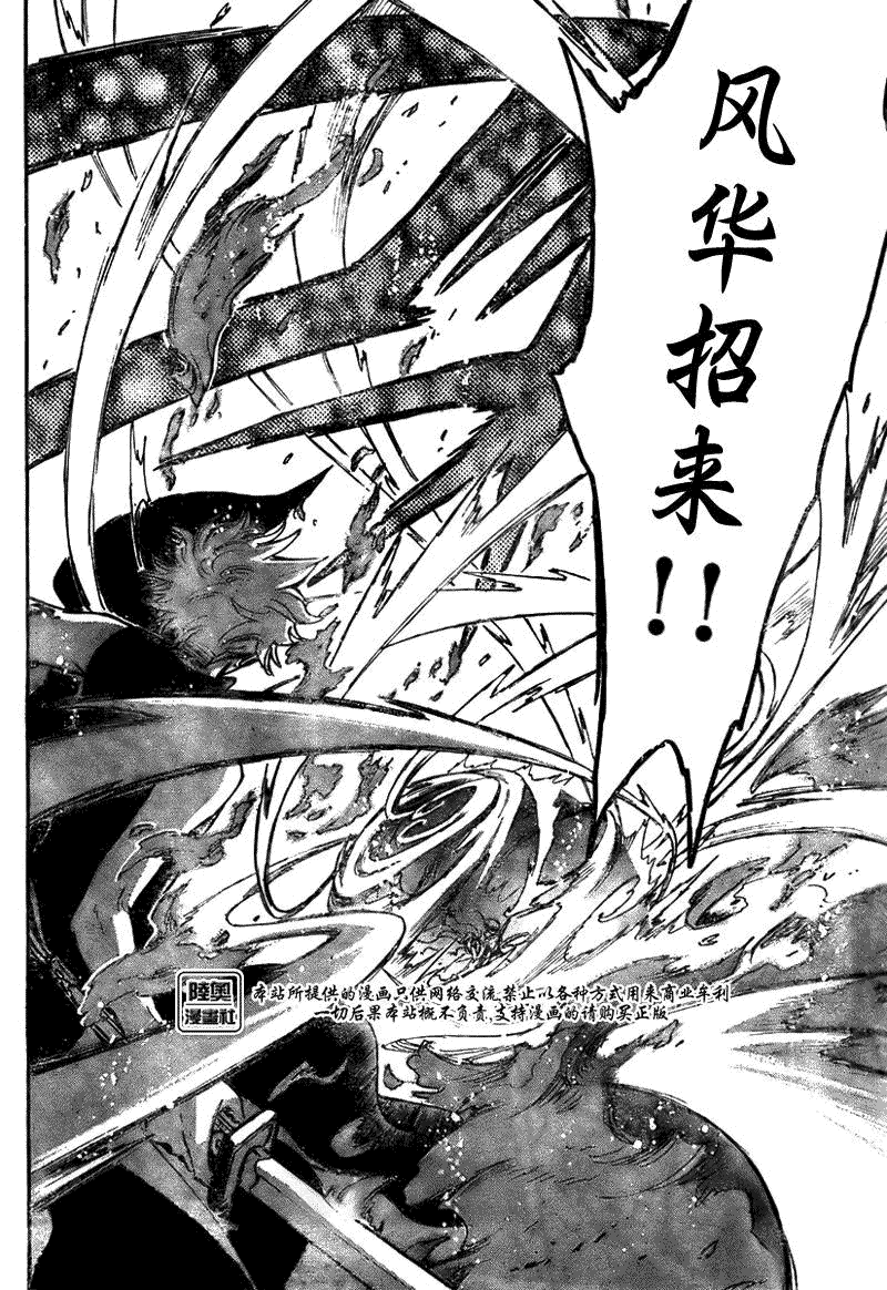 《翼Tsubasa》漫画最新章节第174话免费下拉式在线观看章节第【15】张图片