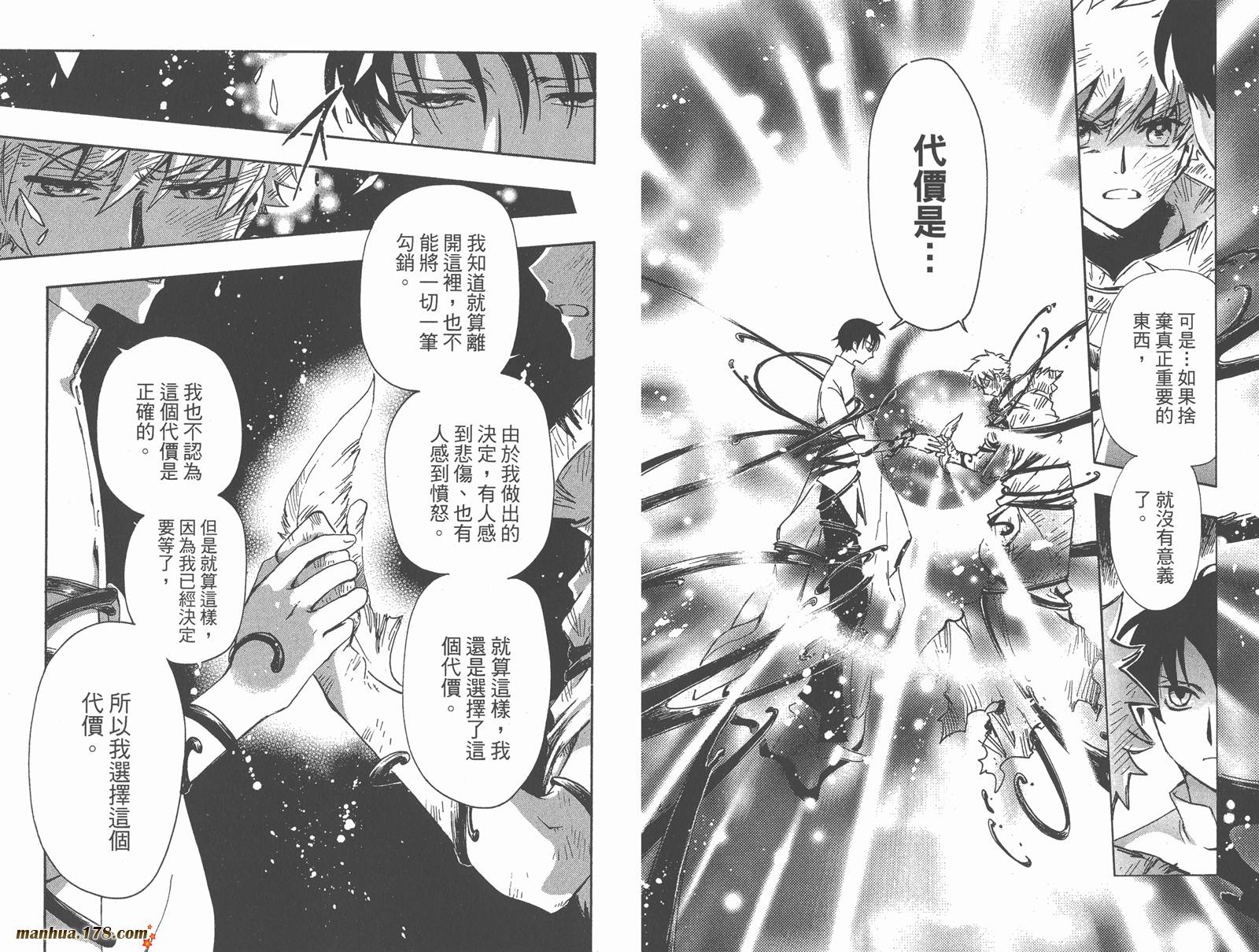 《翼Tsubasa》漫画最新章节第28卷免费下拉式在线观看章节第【102】张图片