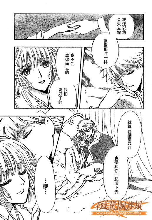 《翼Tsubasa》漫画最新章节第223话免费下拉式在线观看章节第【4】张图片