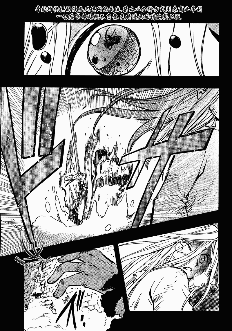 《翼Tsubasa》漫画最新章节第156话免费下拉式在线观看章节第【15】张图片