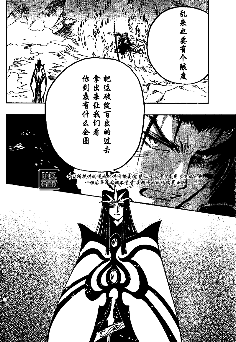 《翼Tsubasa》漫画最新章节第162话免费下拉式在线观看章节第【17】张图片