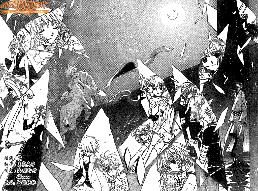 《翼Tsubasa》漫画最新章节第181话免费下拉式在线观看章节第【20】张图片