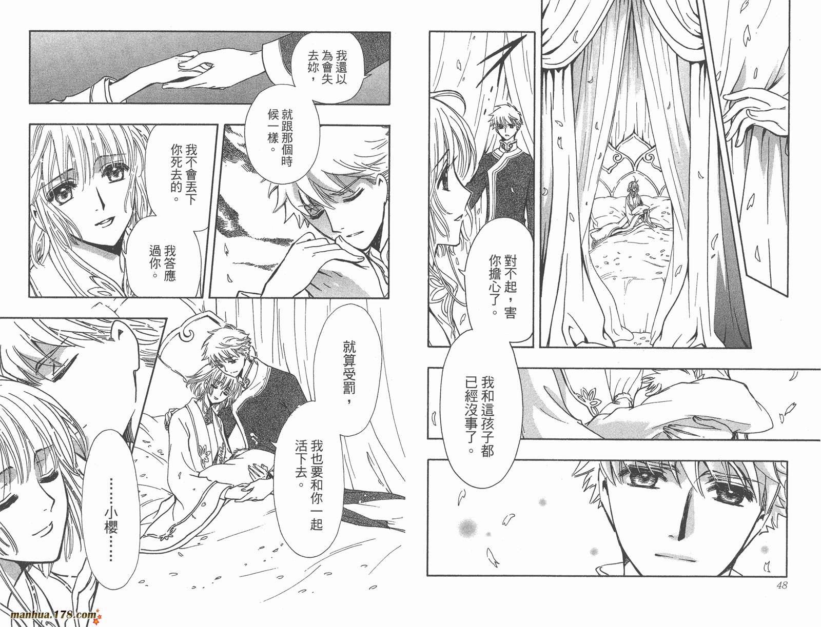 《翼Tsubasa》漫画最新章节第28卷免费下拉式在线观看章节第【26】张图片