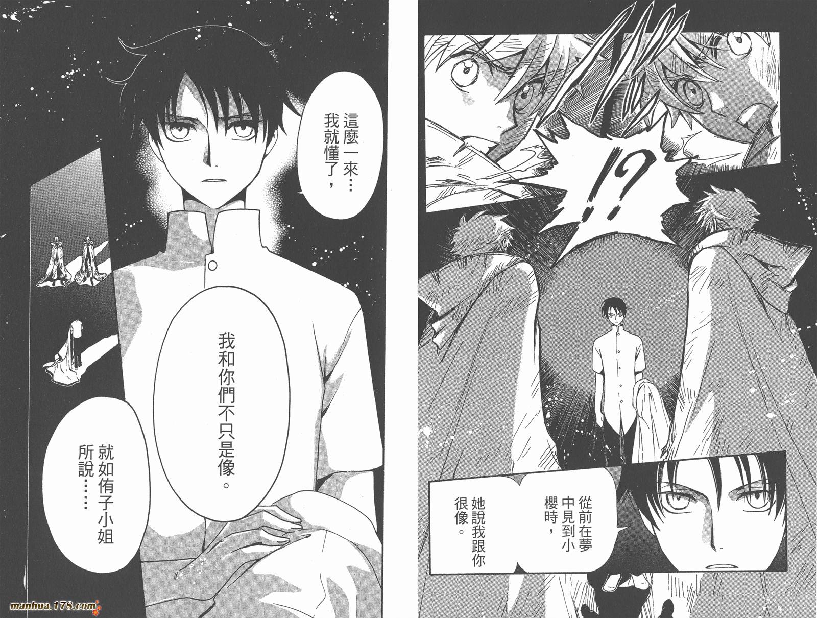 《翼Tsubasa》漫画最新章节第28卷免费下拉式在线观看章节第【90】张图片