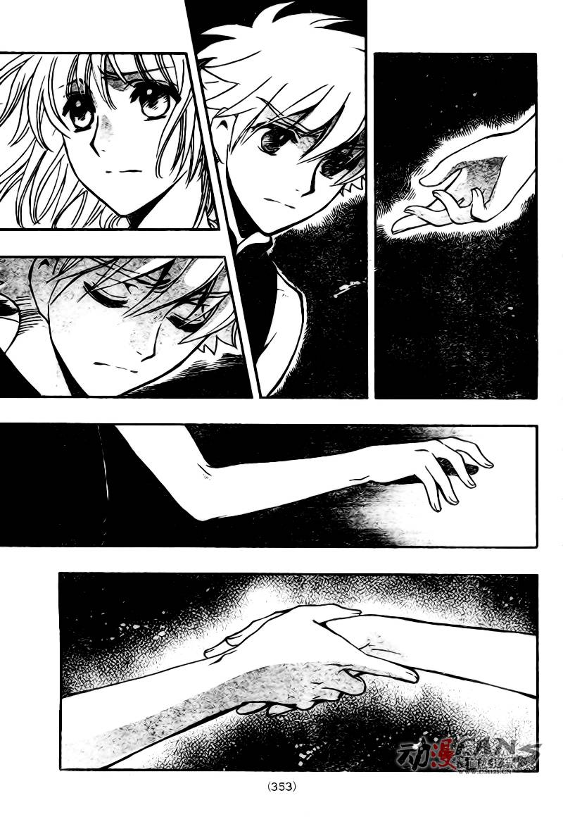 《翼Tsubasa》漫画最新章节第221话免费下拉式在线观看章节第【10】张图片