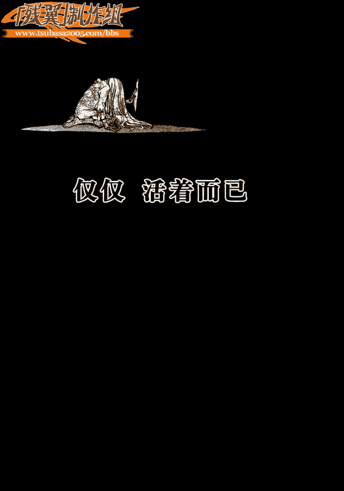 《翼Tsubasa》漫画最新章节第157话免费下拉式在线观看章节第【9】张图片