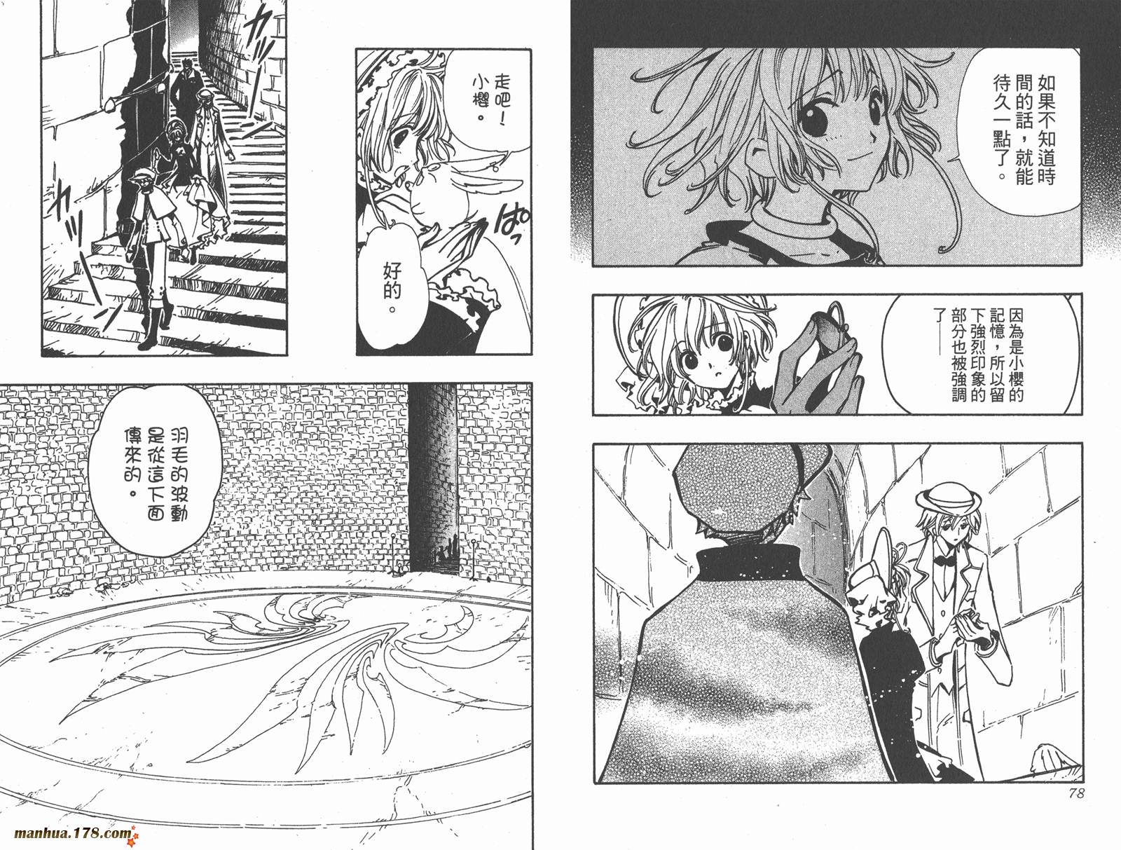 《翼Tsubasa》漫画最新章节第14卷免费下拉式在线观看章节第【41】张图片