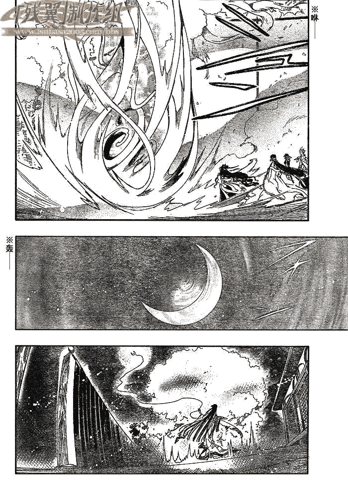 《翼Tsubasa》漫画最新章节第183话免费下拉式在线观看章节第【13】张图片