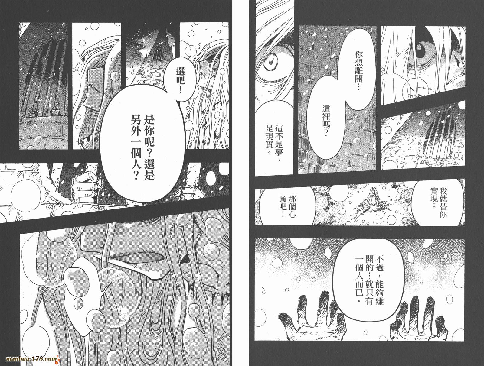《翼Tsubasa》漫画最新章节第19卷免费下拉式在线观看章节第【76】张图片