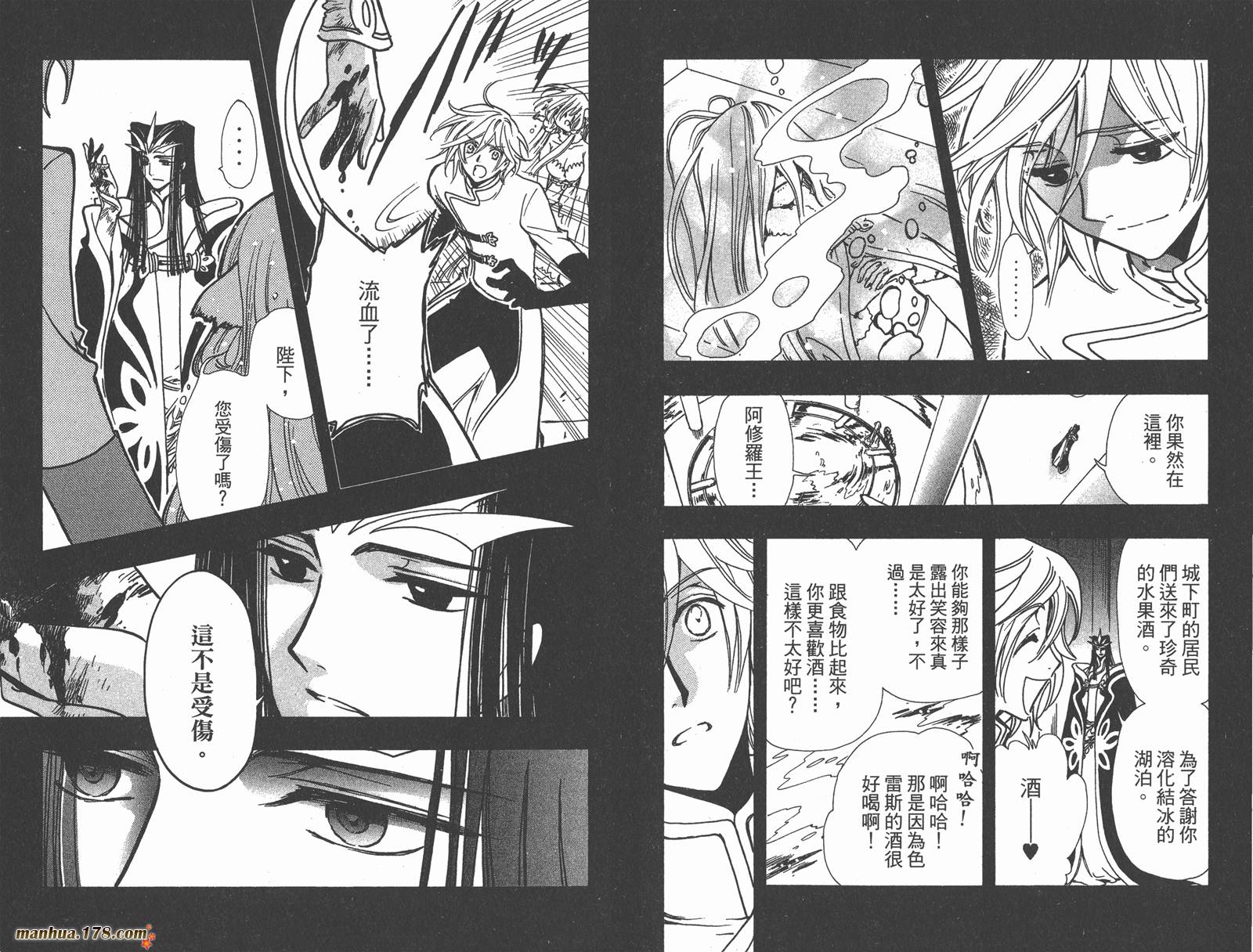 《翼Tsubasa》漫画最新章节第21卷免费下拉式在线观看章节第【29】张图片