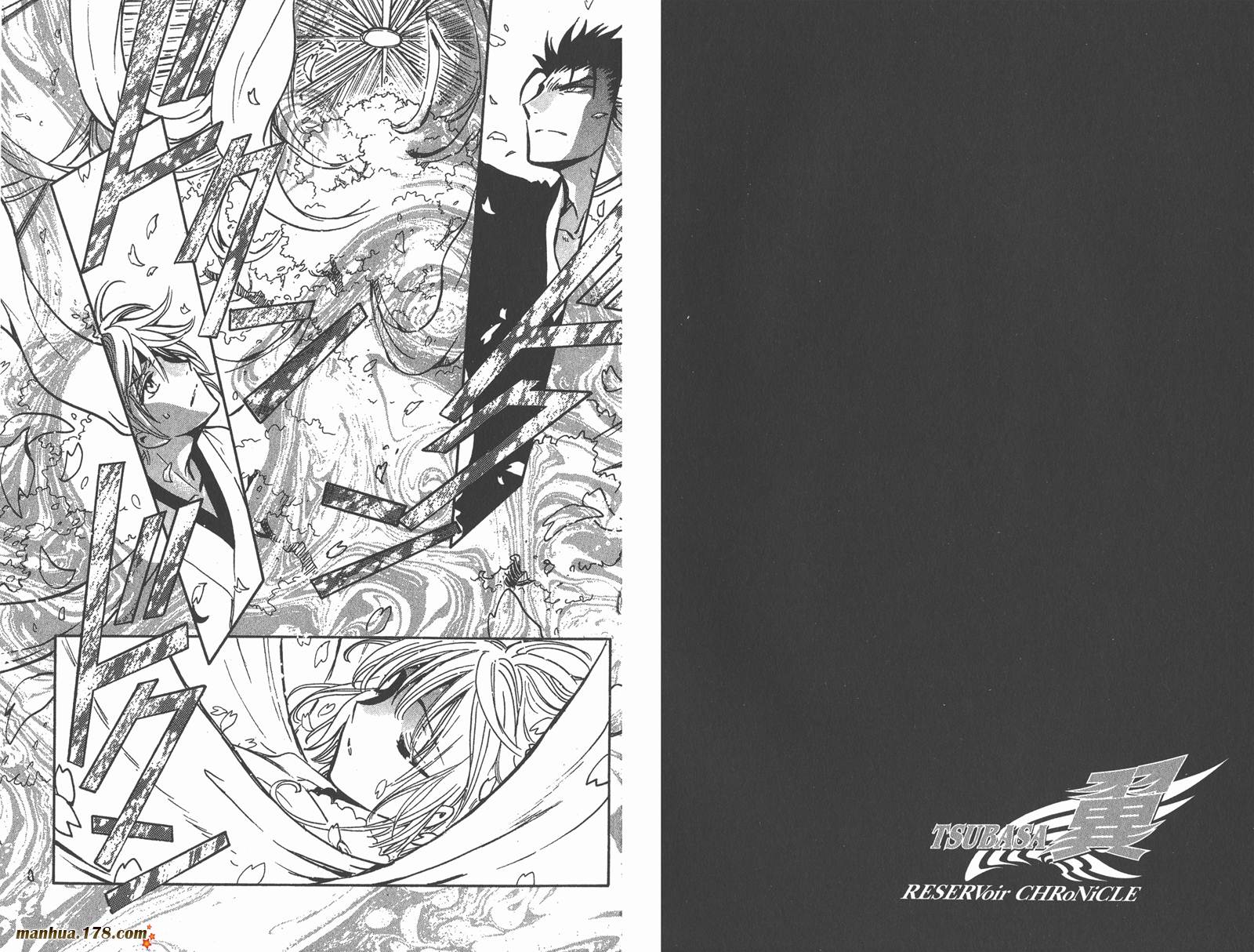 《翼Tsubasa》漫画最新章节第23卷免费下拉式在线观看章节第【4】张图片