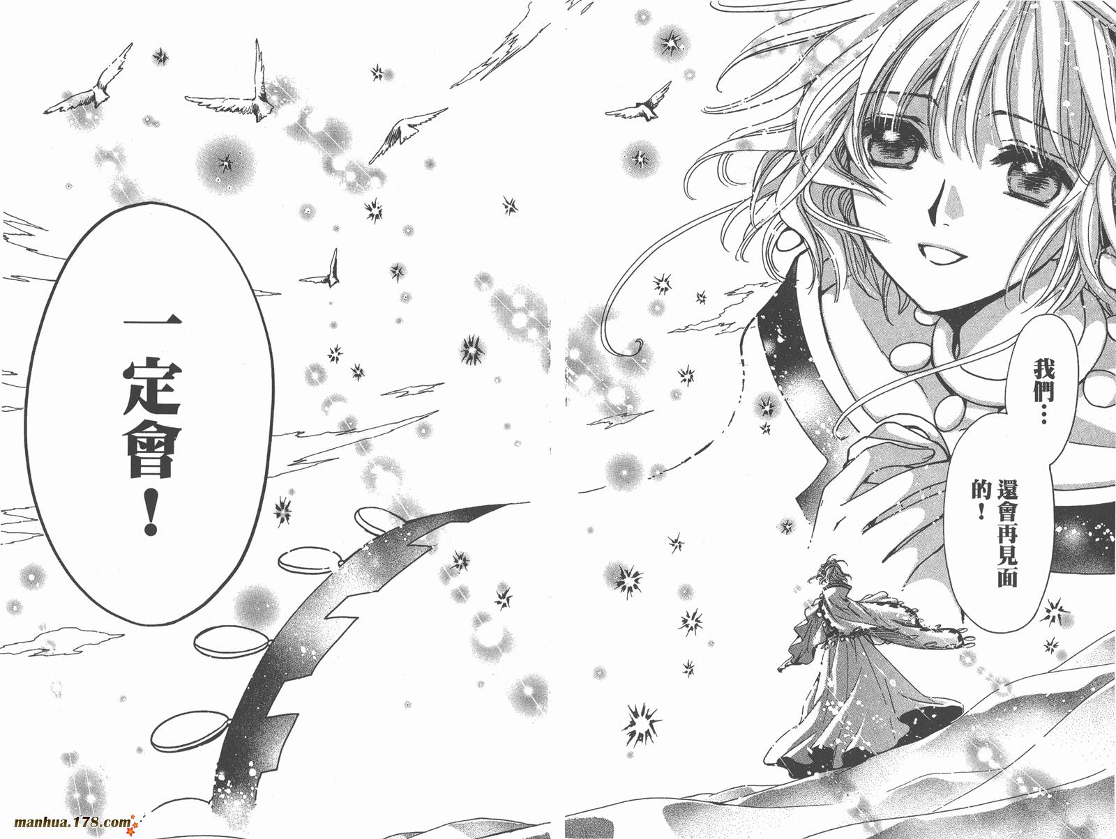 《翼Tsubasa》漫画最新章节第28卷免费下拉式在线观看章节第【135】张图片