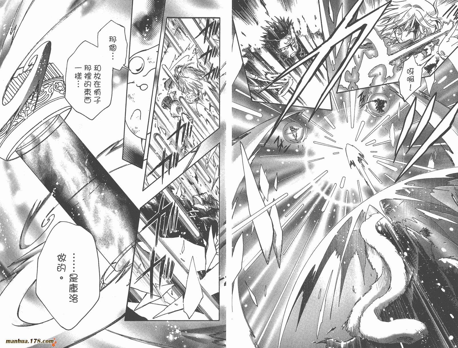 《翼Tsubasa》漫画最新章节第28卷免费下拉式在线观看章节第【68】张图片