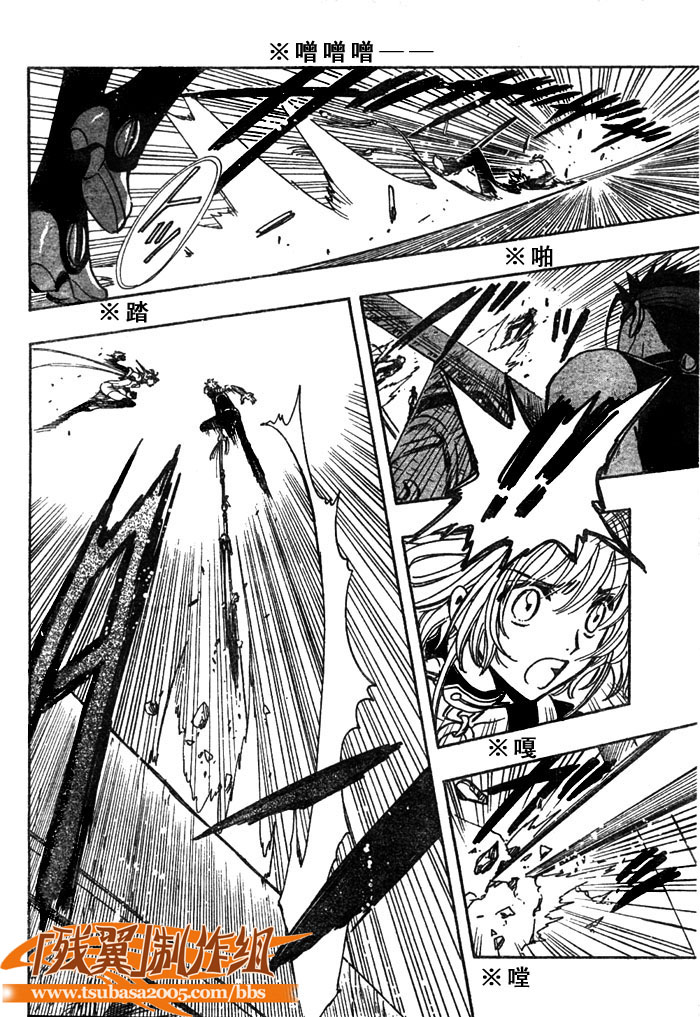 《翼Tsubasa》漫画最新章节第145话免费下拉式在线观看章节第【11】张图片