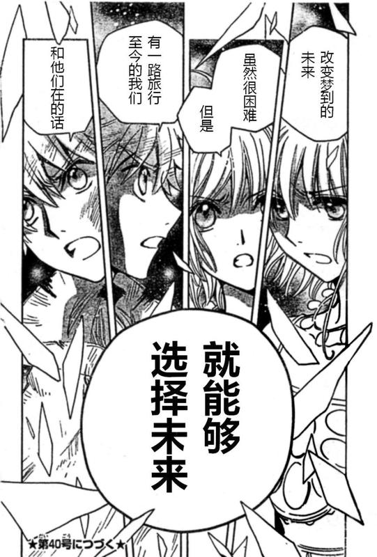 《翼Tsubasa》漫画最新章节第228话免费下拉式在线观看章节第【15】张图片