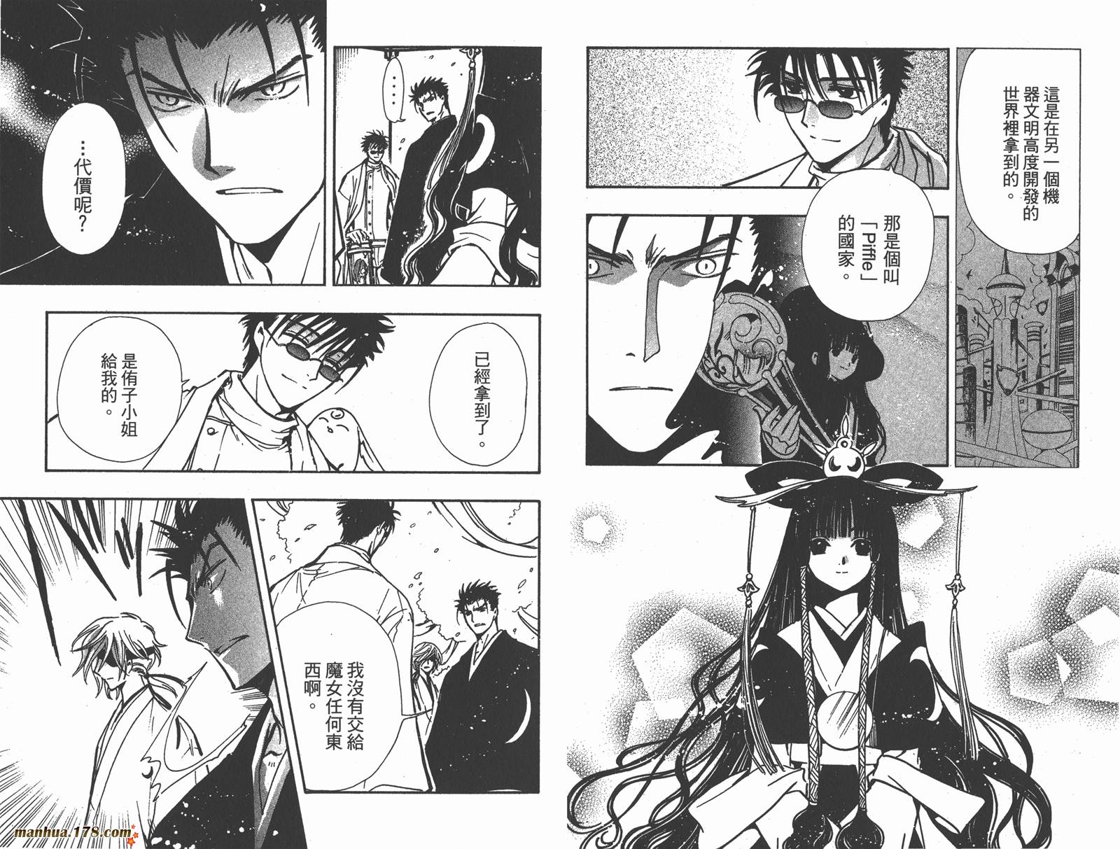 《翼Tsubasa》漫画最新章节第22卷免费下拉式在线观看章节第【31】张图片