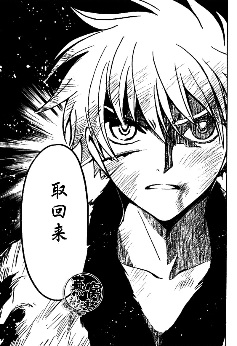 《翼Tsubasa》漫画最新章节第180话免费下拉式在线观看章节第【14】张图片