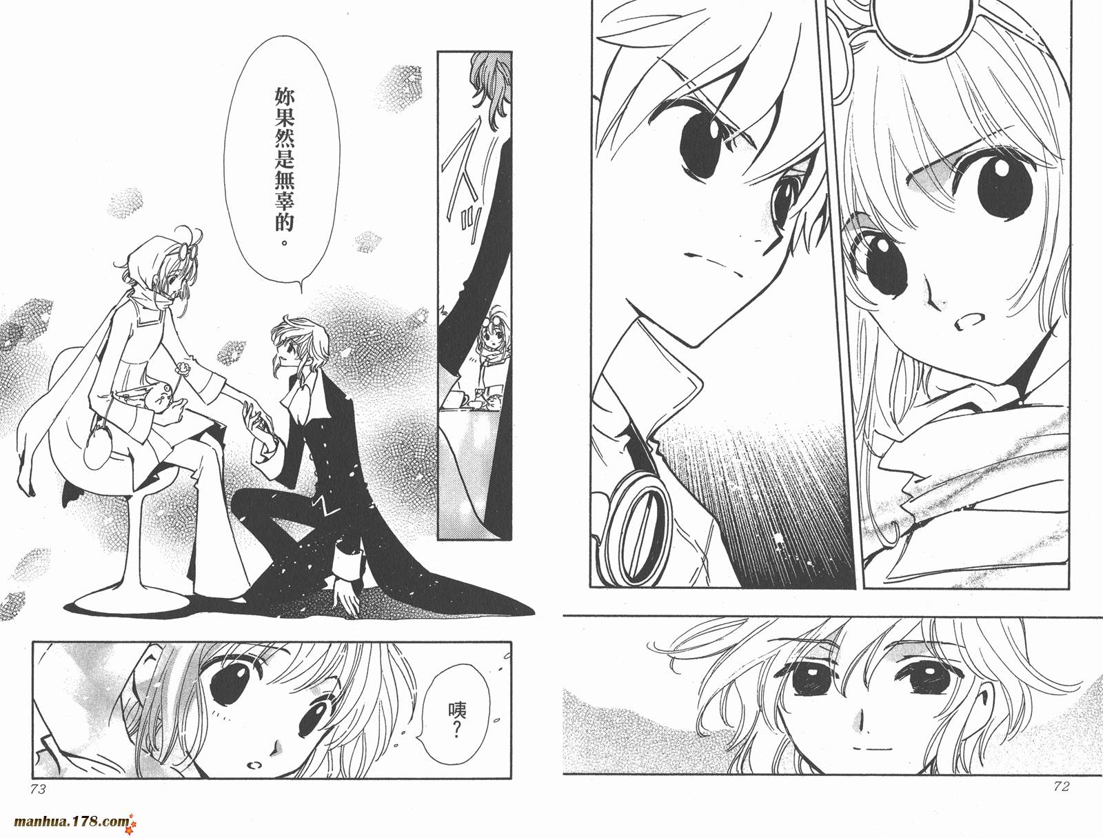 《翼Tsubasa》漫画最新章节第11卷免费下拉式在线观看章节第【38】张图片