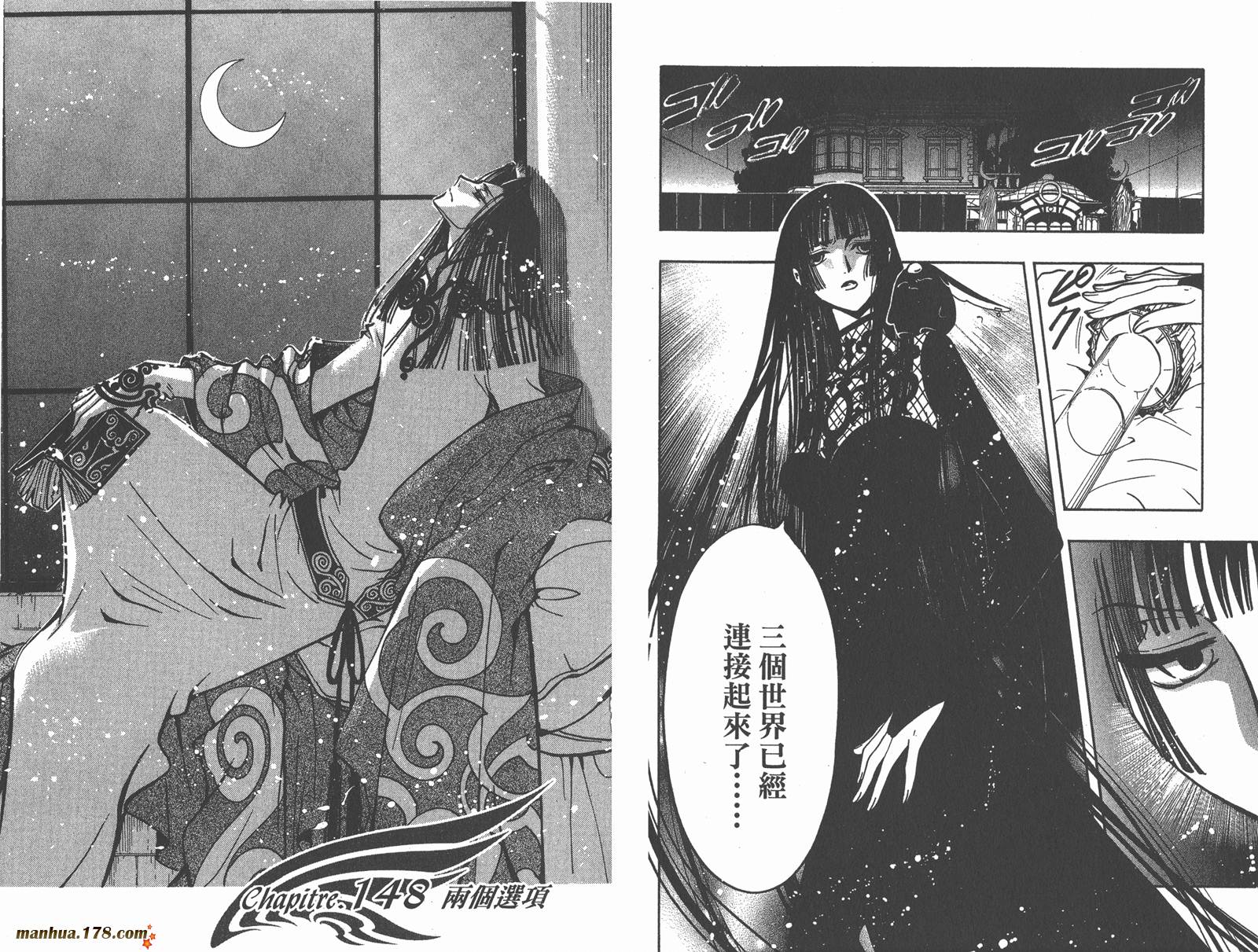 《翼Tsubasa》漫画最新章节第19卷免费下拉式在线观看章节第【73】张图片