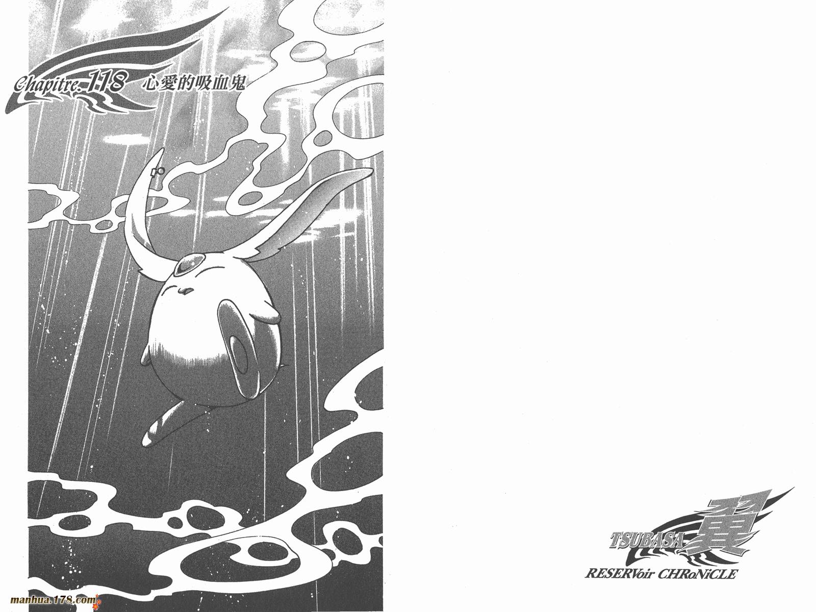 《翼Tsubasa》漫画最新章节第16卷免费下拉式在线观看章节第【16】张图片