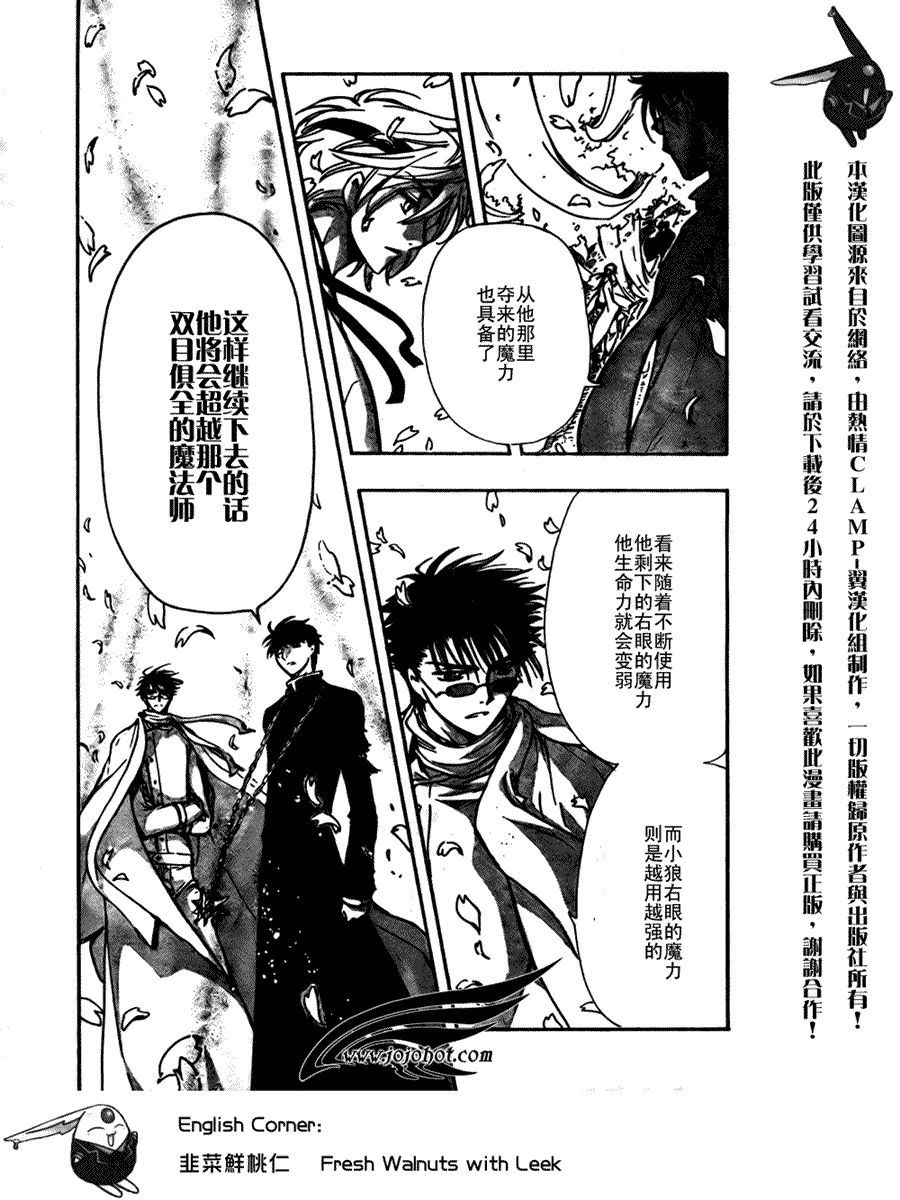 《翼Tsubasa》漫画最新章节第175话免费下拉式在线观看章节第【11】张图片