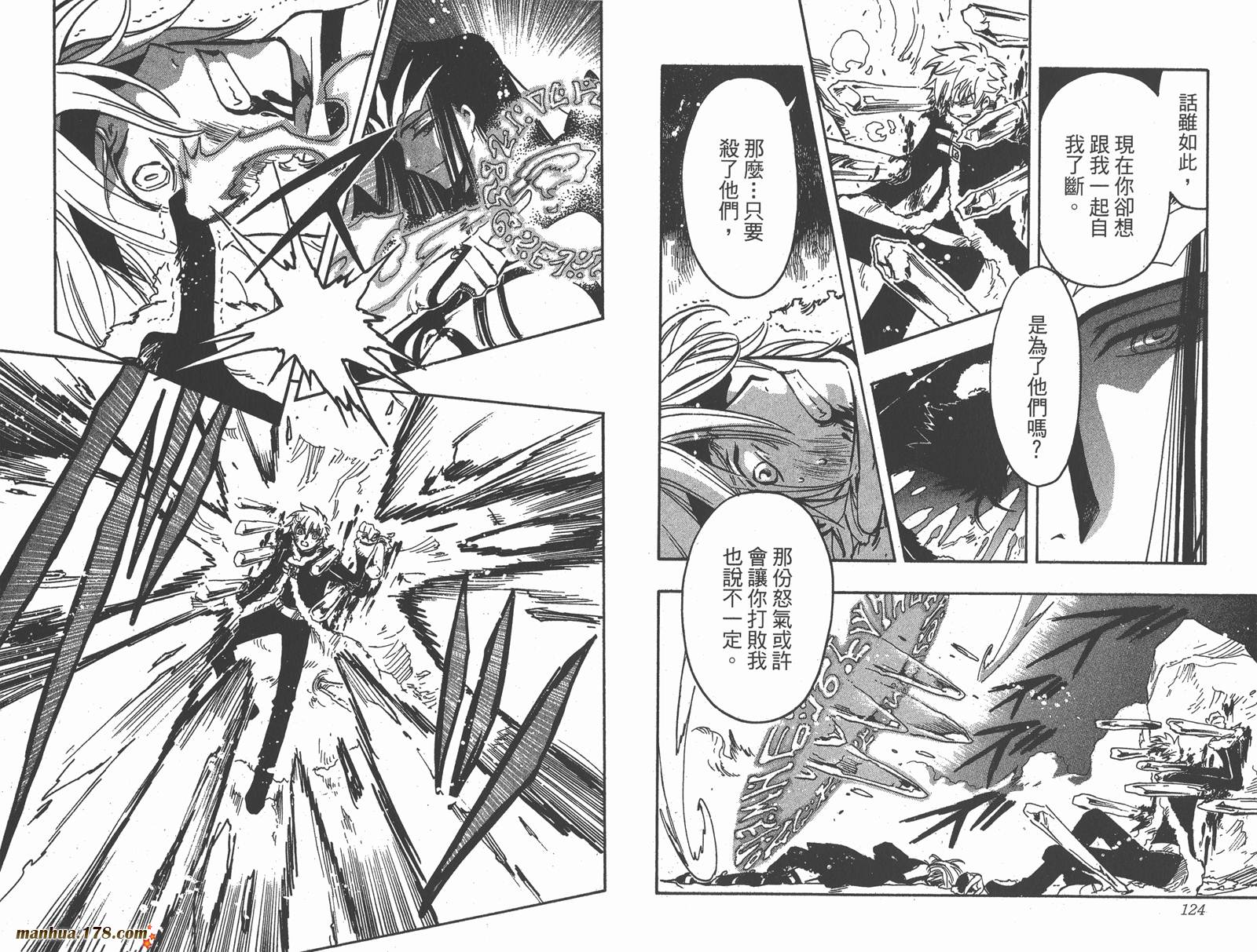 《翼Tsubasa》漫画最新章节第21卷免费下拉式在线观看章节第【64】张图片