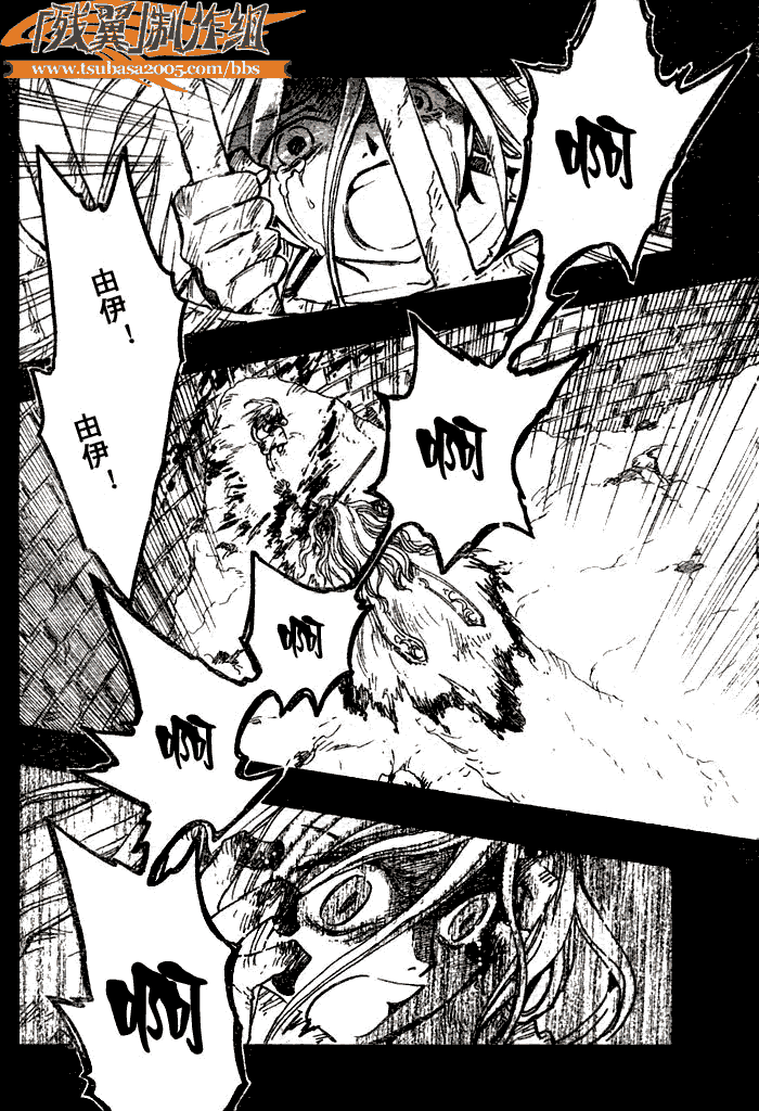 《翼Tsubasa》漫画最新章节第157话免费下拉式在线观看章节第【2】张图片