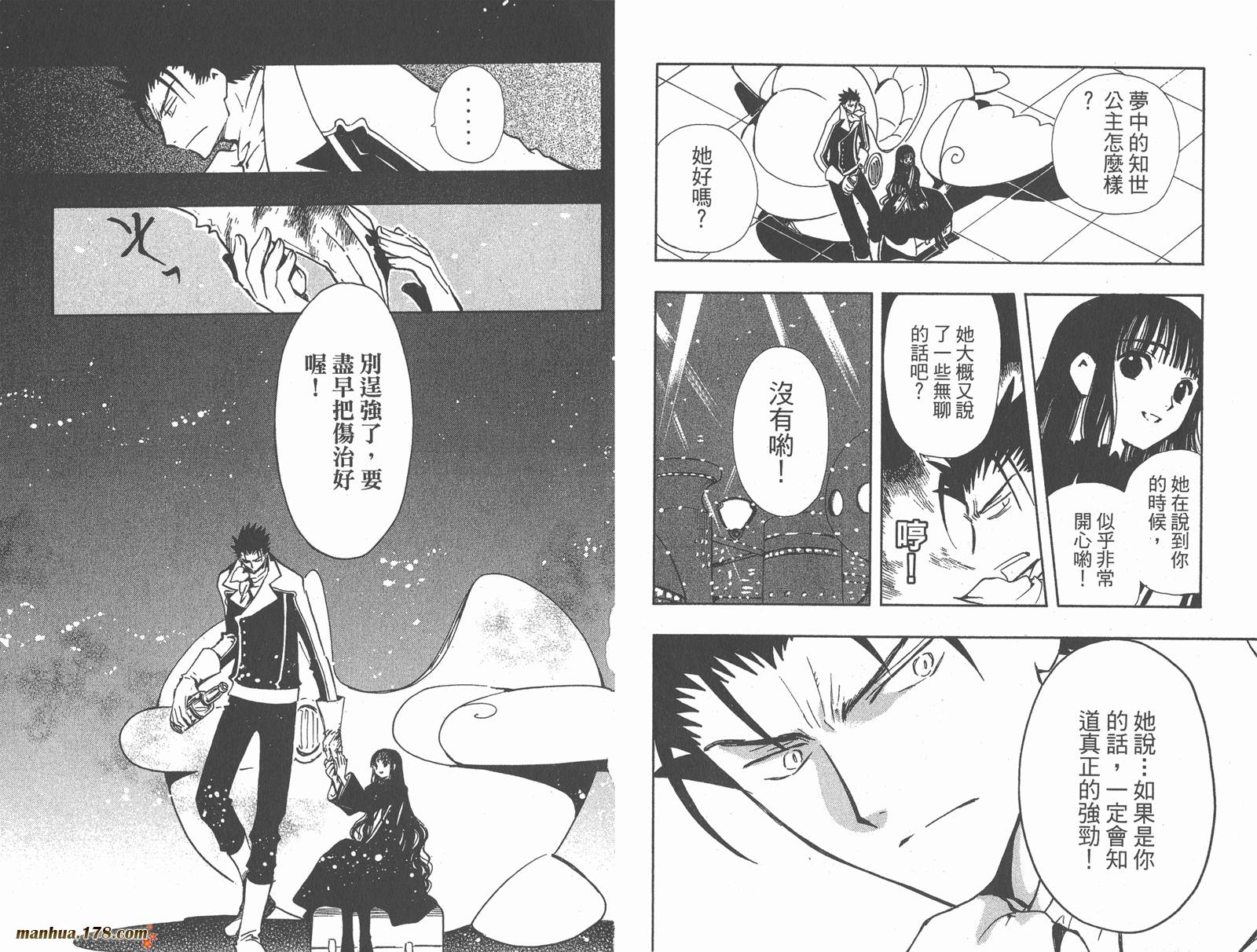 《翼Tsubasa》漫画最新章节第12卷免费下拉式在线观看章节第【76】张图片