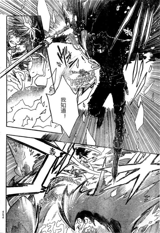 《翼Tsubasa》漫画最新章节第228话免费下拉式在线观看章节第【6】张图片